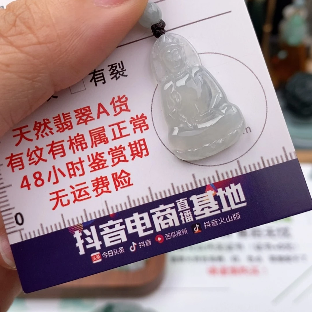 翡翠未镶嵌颈饰观音