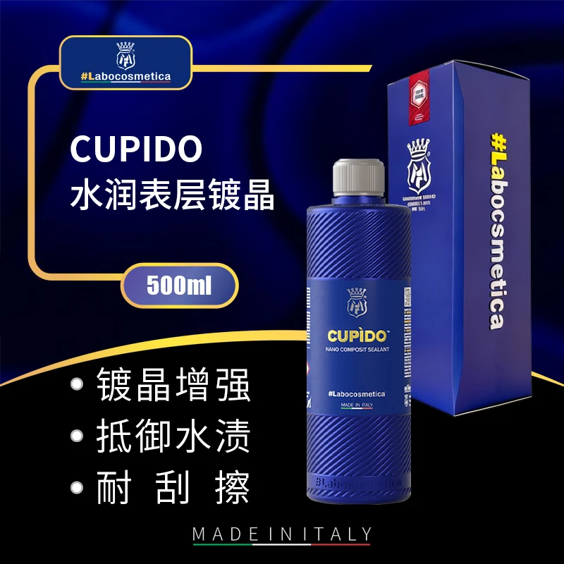 瑞堃贸易Labo Cupido丘比特水润表层镀晶500ml 汽车专用 镀晶增强
