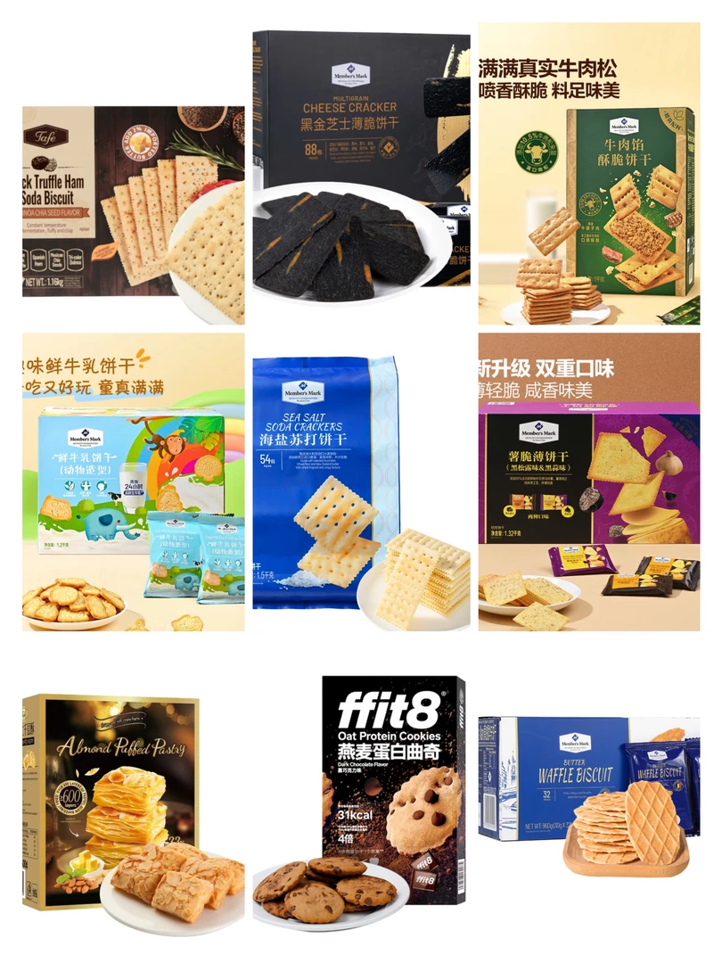 随机山姆零食小礼包