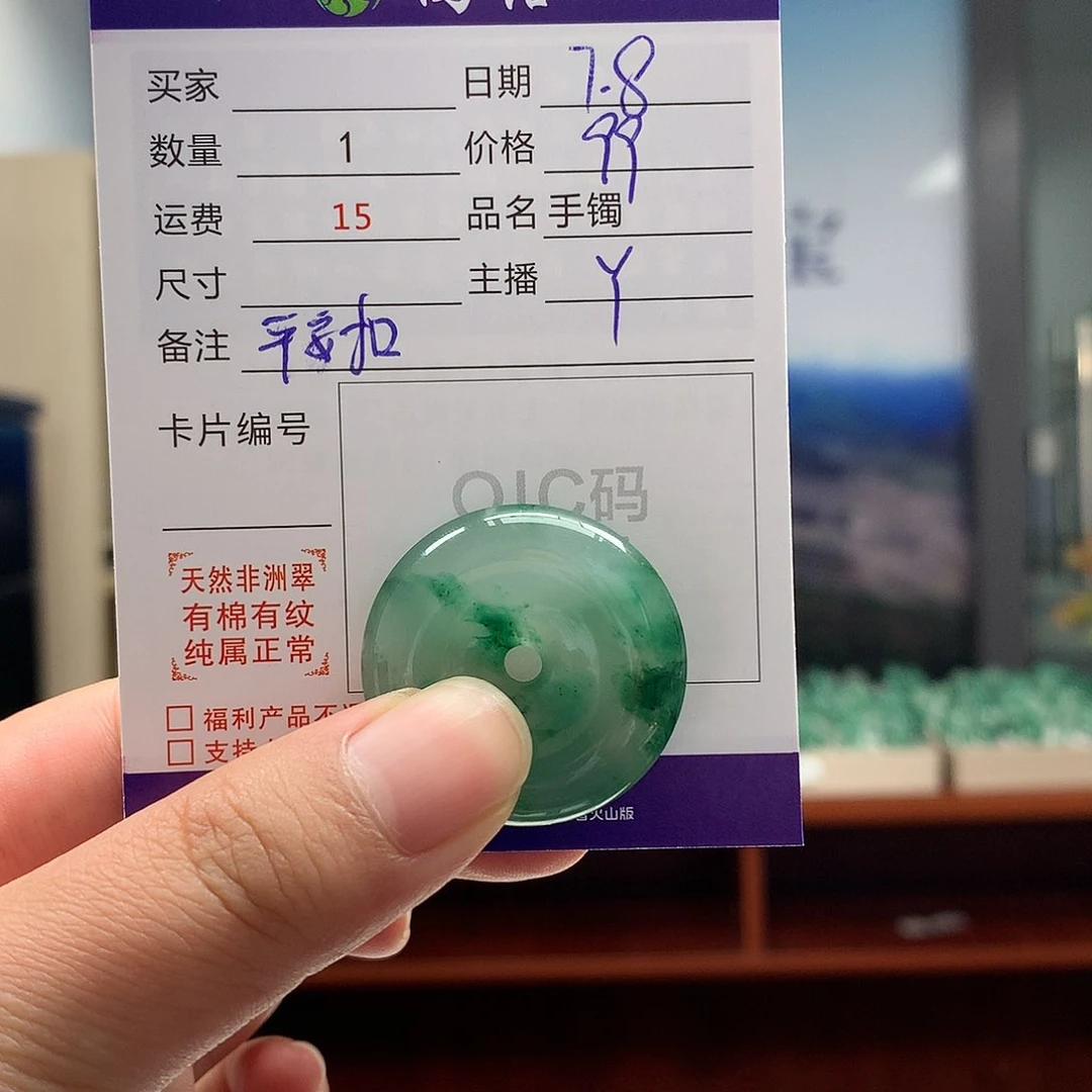 吊坠石英质玉未镶嵌