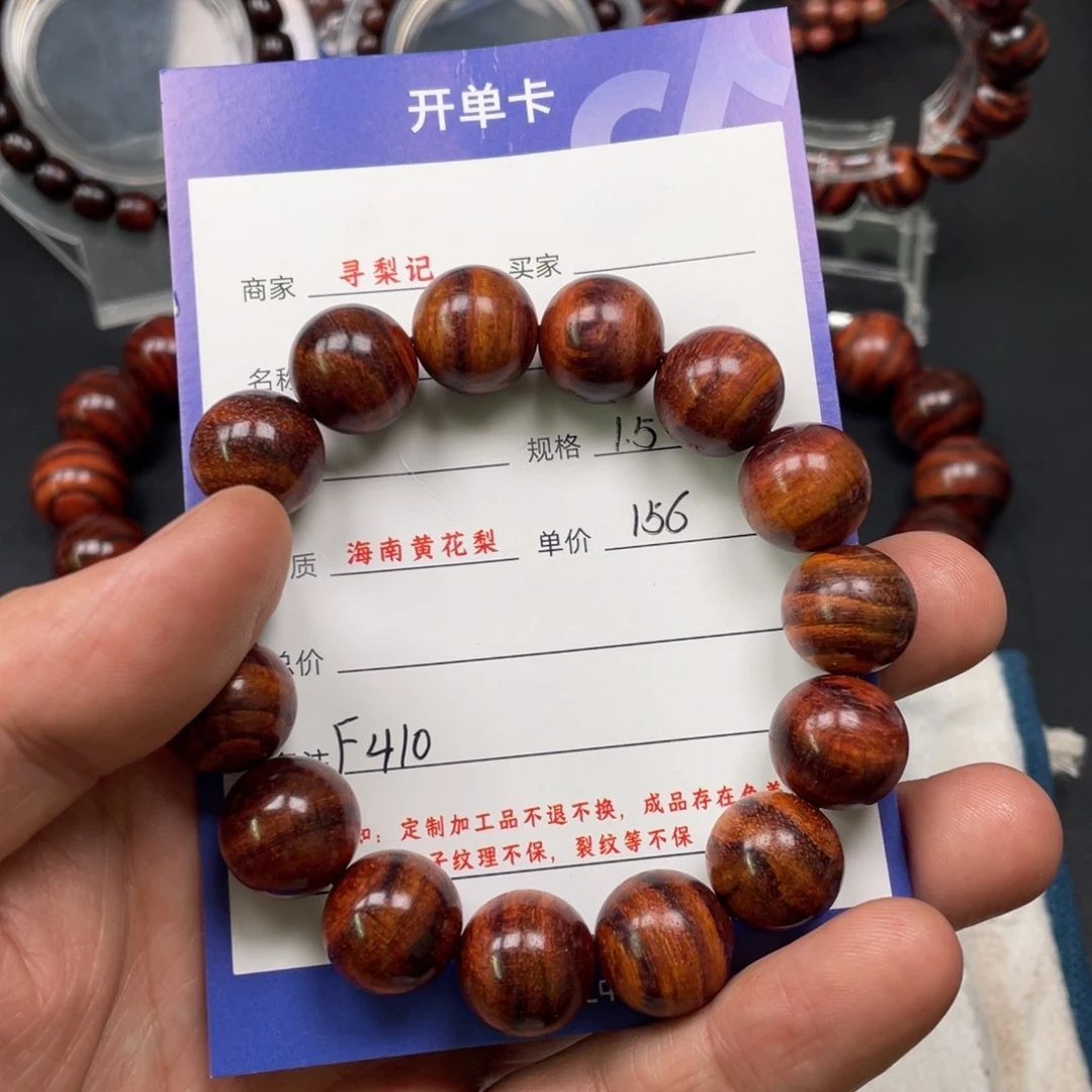 黄花梨/降香黄檀手串梵****室F410