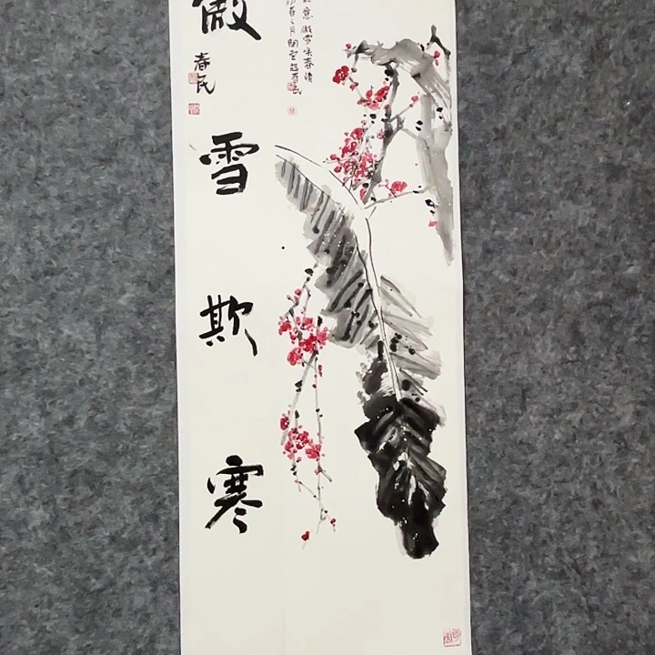 国画闲堂春民国画作品