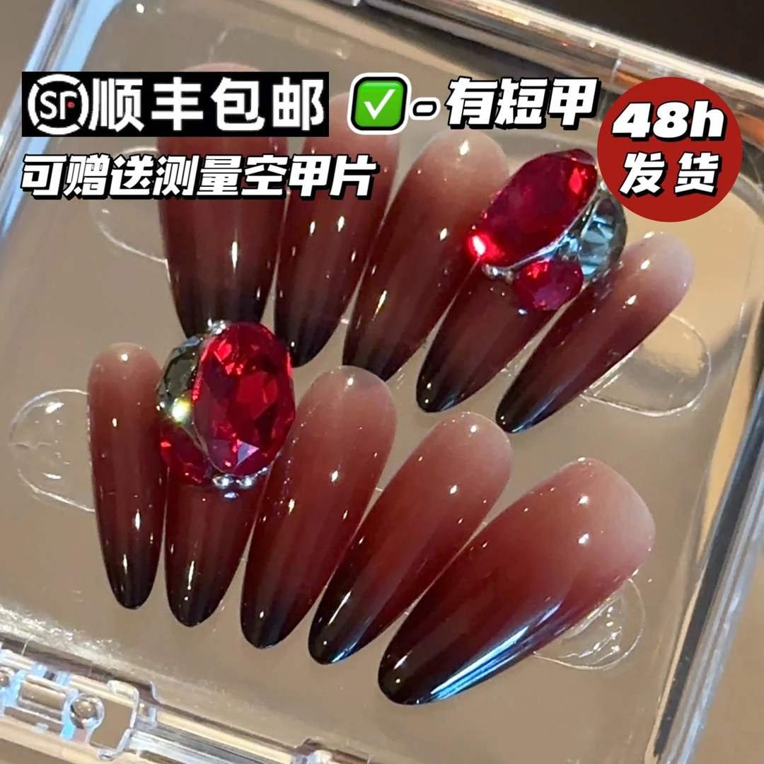 【毛利美甲事务所】蛇女 蛇蝎美人 施华洛红黑渐变御姐穿戴甲定制