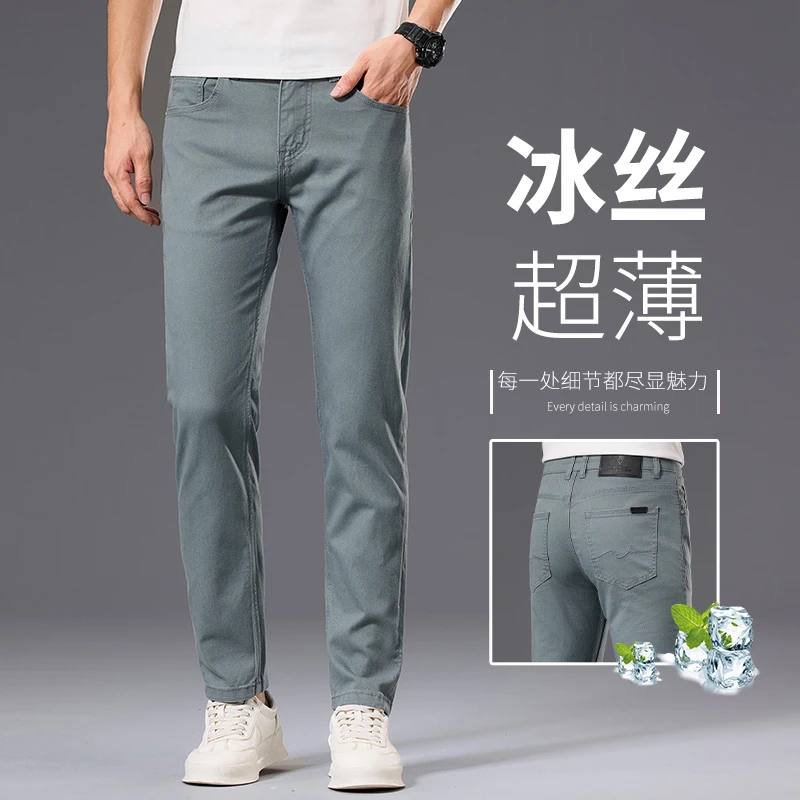 香港夏季薄款高端牛仔裤男士直筒修身2025新款冰丝欧货潮牌长裤