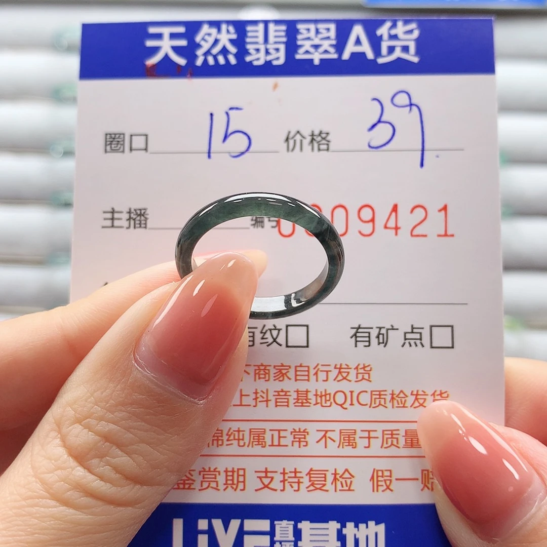翡翠戒指未镶嵌翡翠