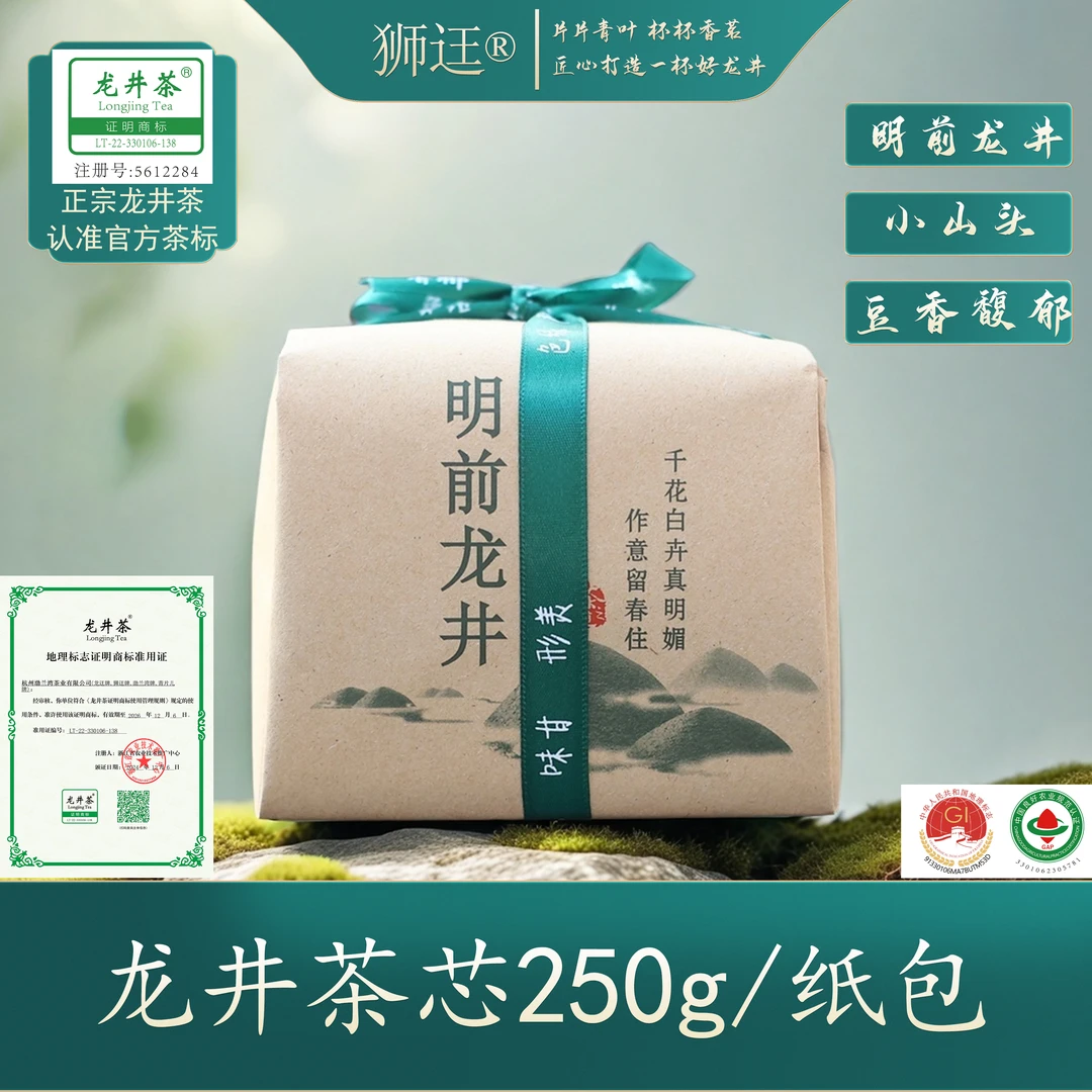 【2025新茶】龙井43号品种 碎茶芯 杭州绿茶 已过筛 明前高碎茶春茶