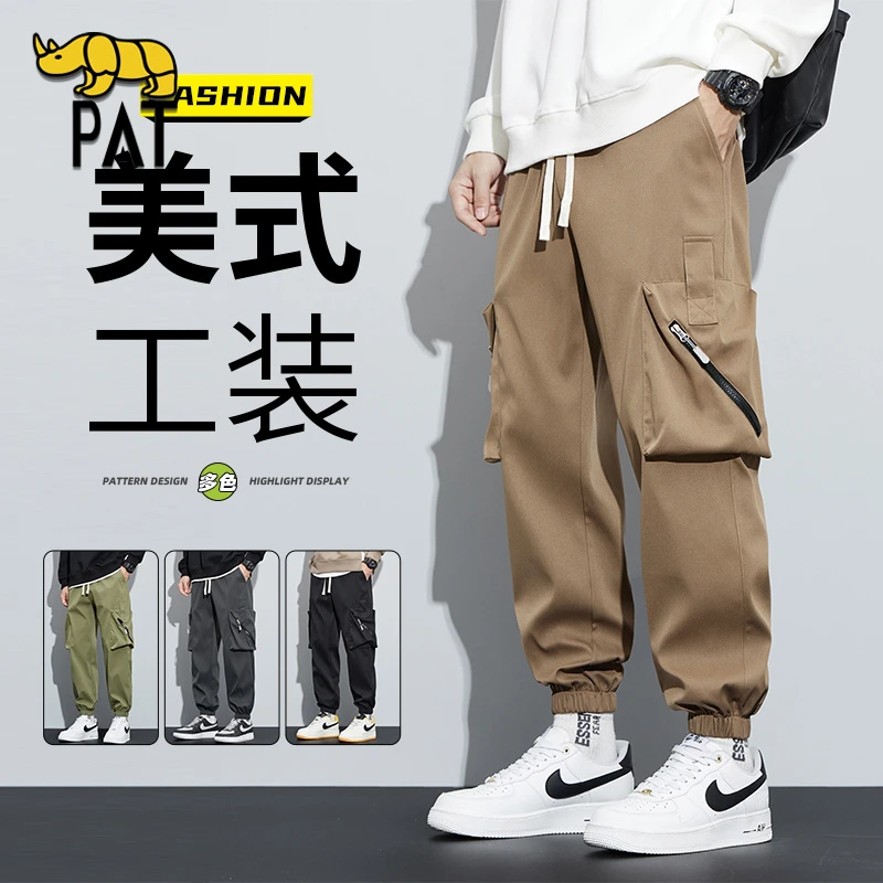 PAT平安犀牛官方潮牌工装长裤春秋季2025新款束脚宽松休闲长裤
