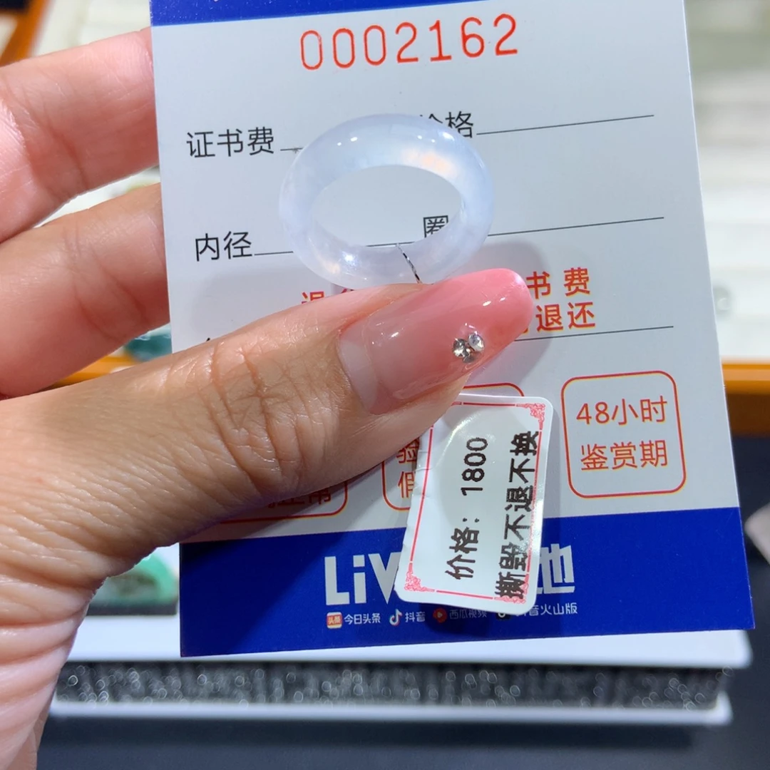 翡翠未镶嵌戒指12号