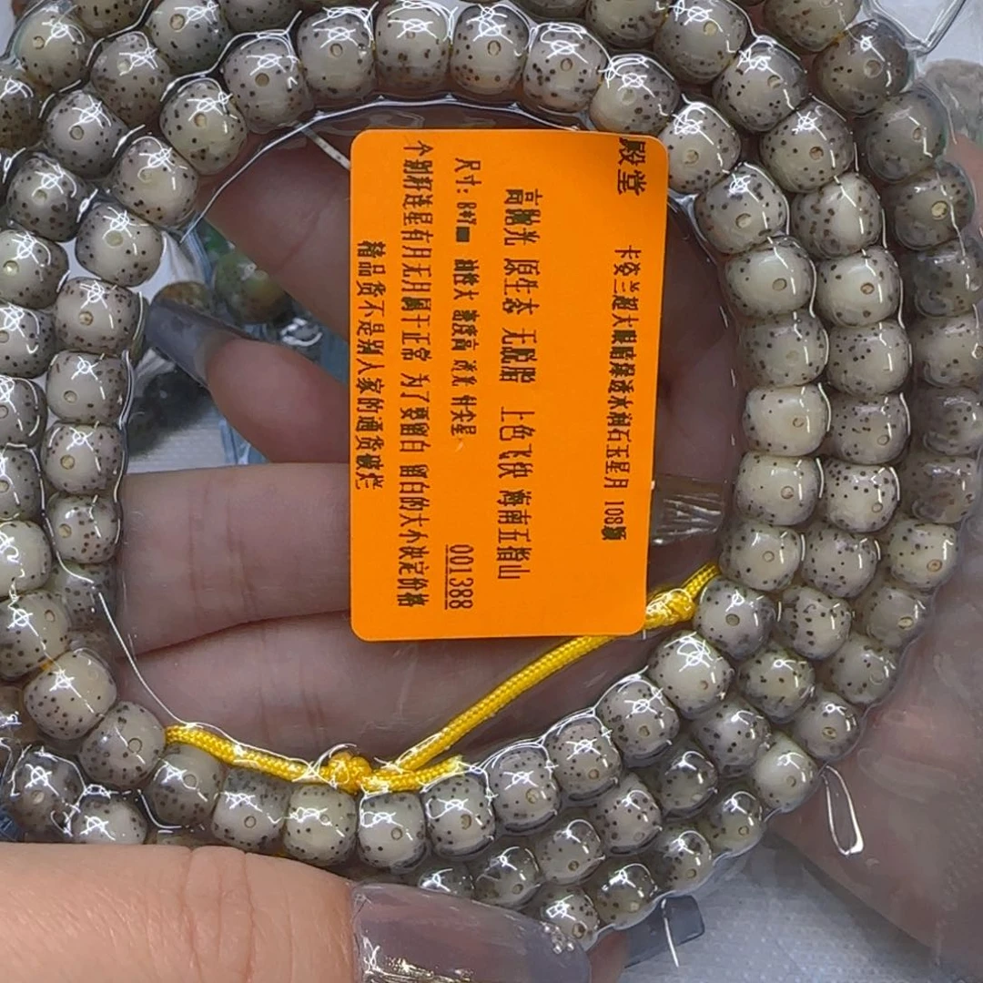星月菩提手串40殿堂大眼睛星月菩提87桶108