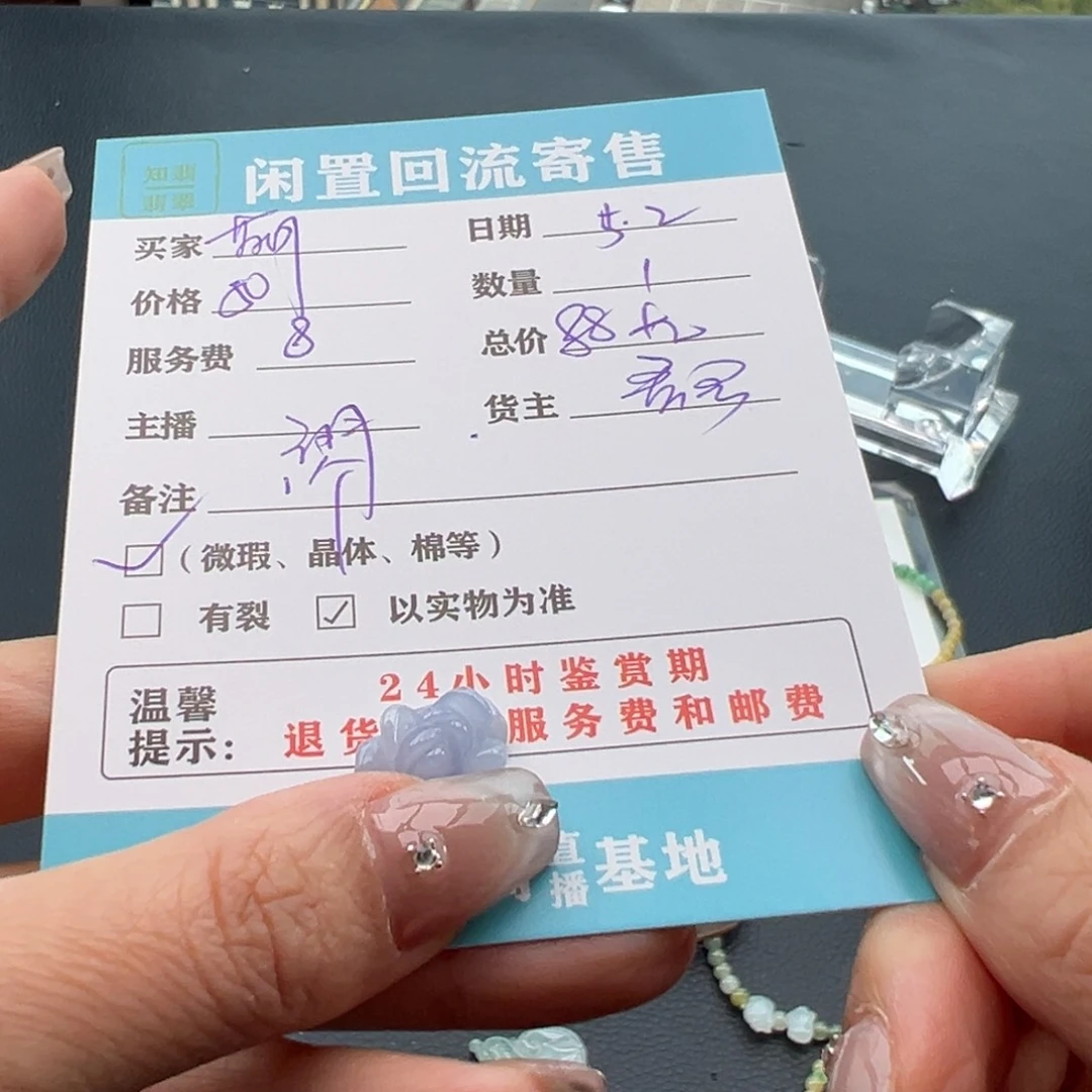 翡翠手镯未镶嵌?**萌