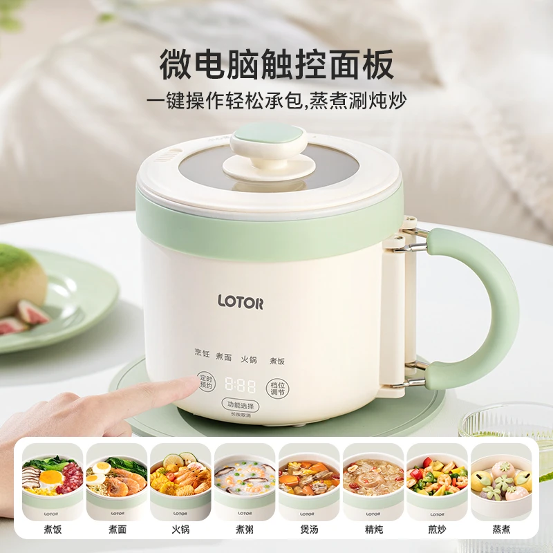 lotor徕多电煮锅小型便携式旅行多功能宿舍泡面锅小功率电锅小锅