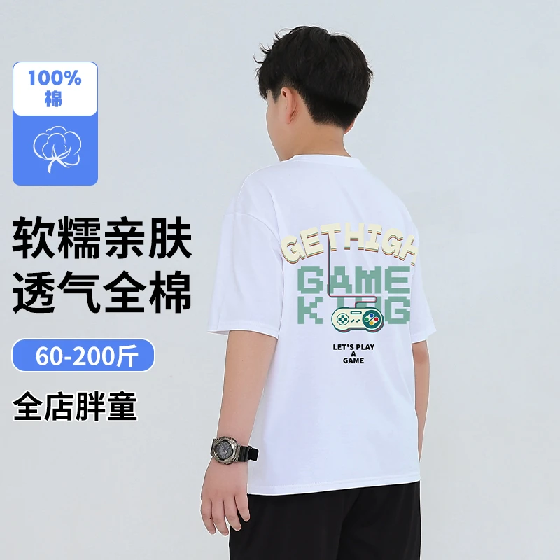 胖男童短袖t恤纯棉夏季大童男孩大码儿童上衣胖童装男童加肥加大