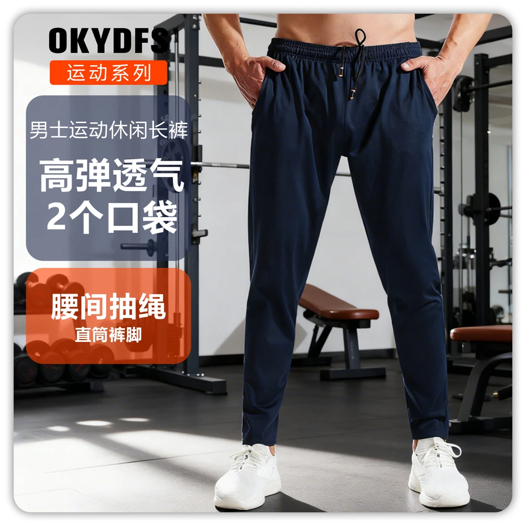 男女秋冬季休闲运动裤速干高弹力晨跑步马拉松健身瑜伽显瘦显腿长