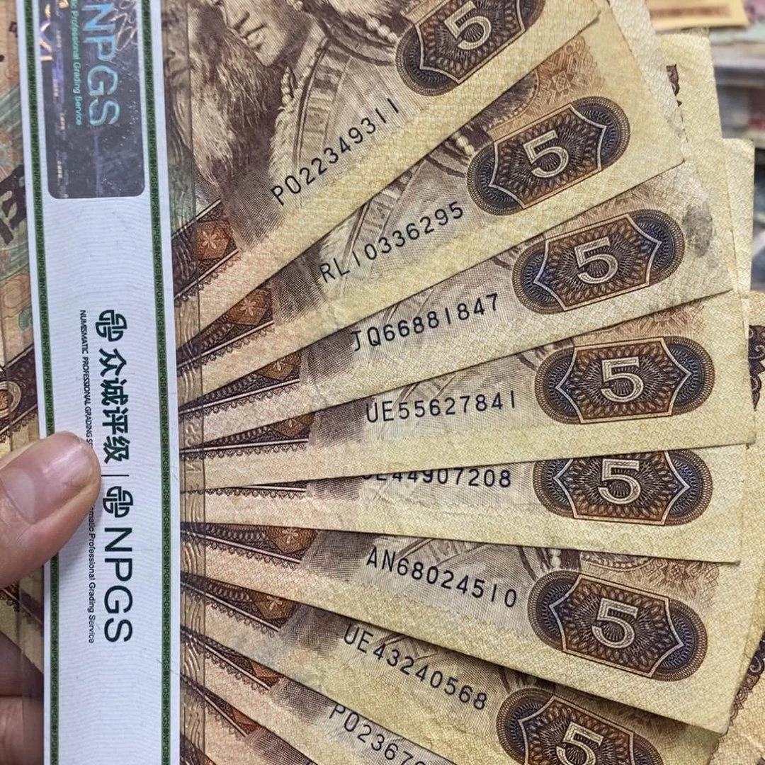 退市钱币原图发货10张