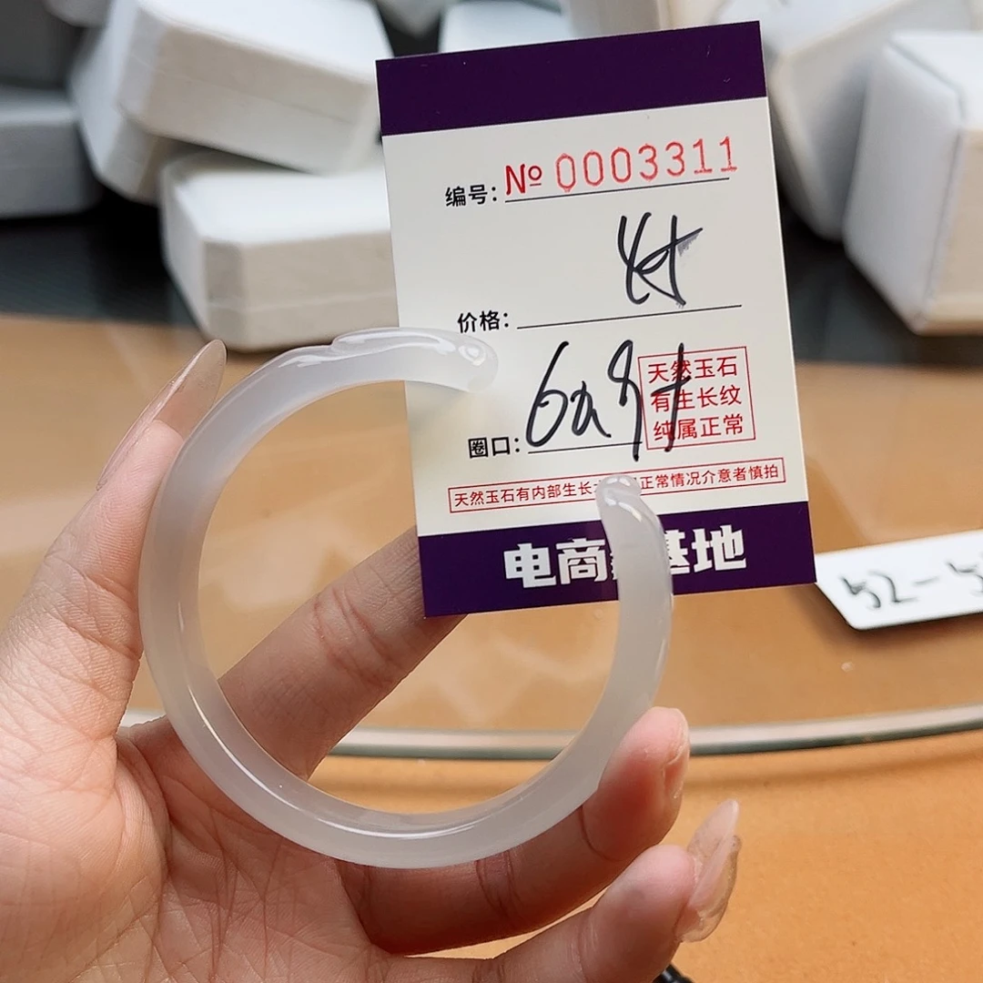玛瑙/玉髓手镯未镶嵌3311