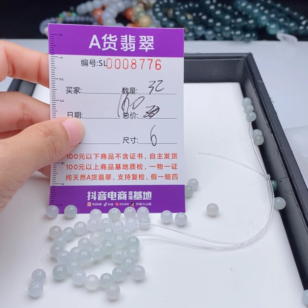 翡翠手链未镶嵌多样性发货散珠自选