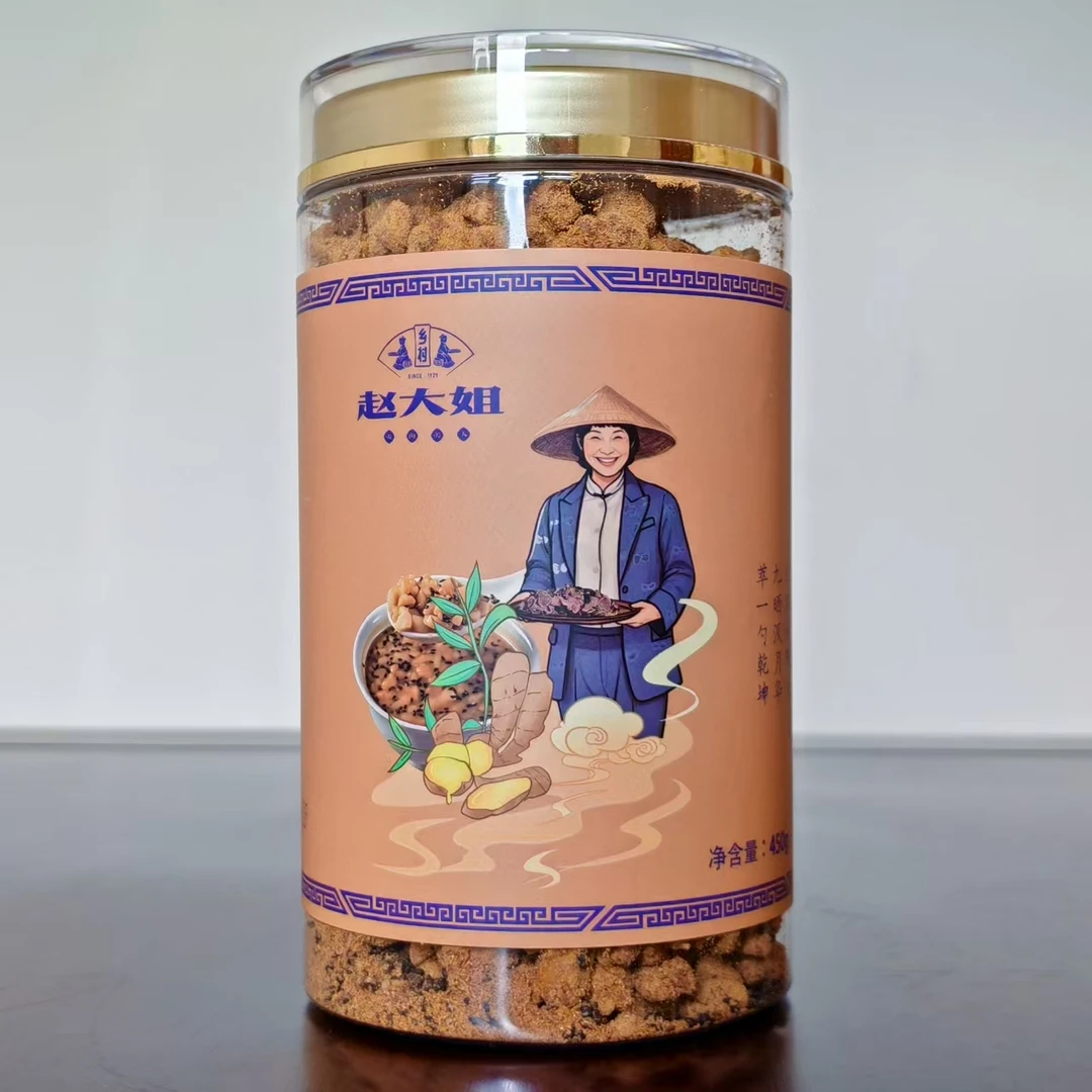 乡村赵大姐 生姜核桃芝麻粉 核桃·九蒸九晒姜粉·黑芝麻450克一瓶