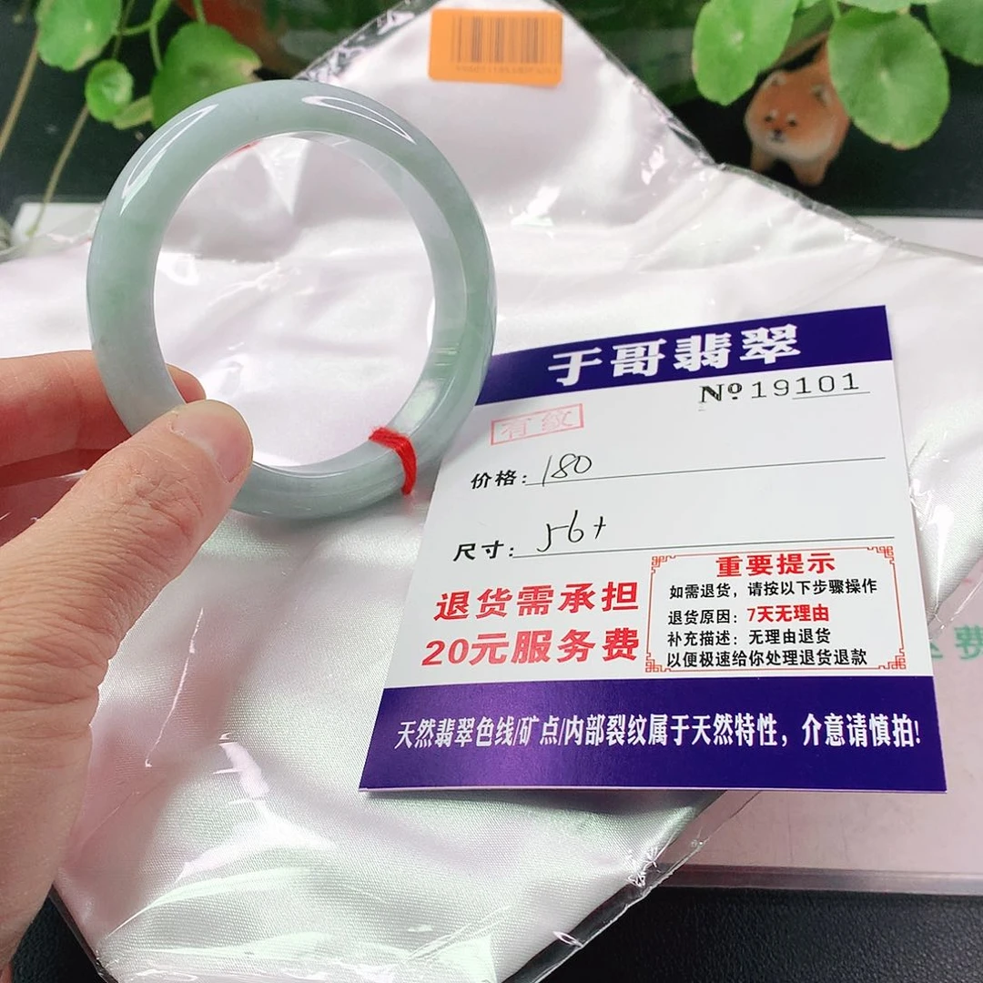 翡翠手镯未镶嵌101…………
