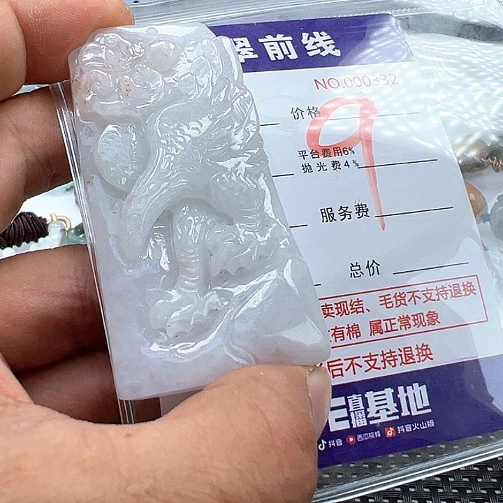 翡翠未镶嵌颈饰千****园缅甸翡翠吊坠