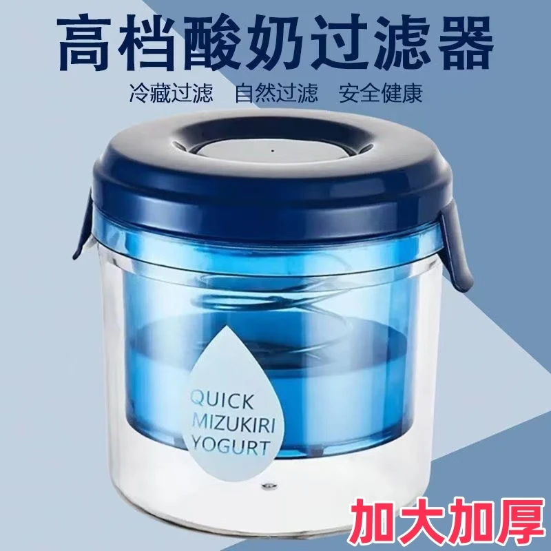 希腊酸奶过滤器过滤水分乳清分离老酸奶分离器冷萃压缩过滤袋神器