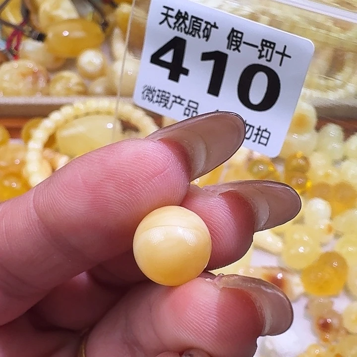 琥珀未镶嵌裸石10.9微瑕