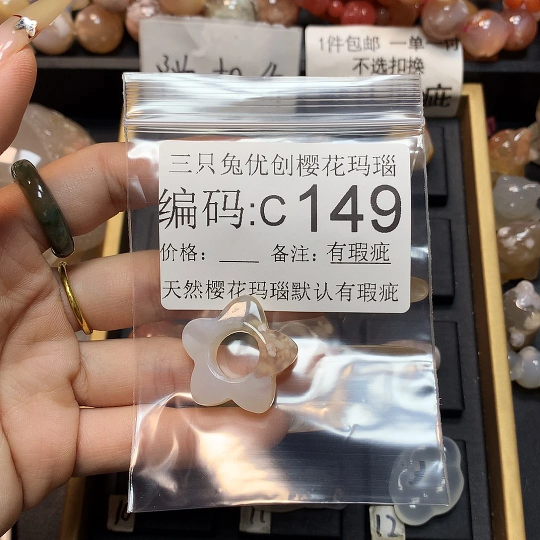 玛瑙/玉髓樱花合金白***。