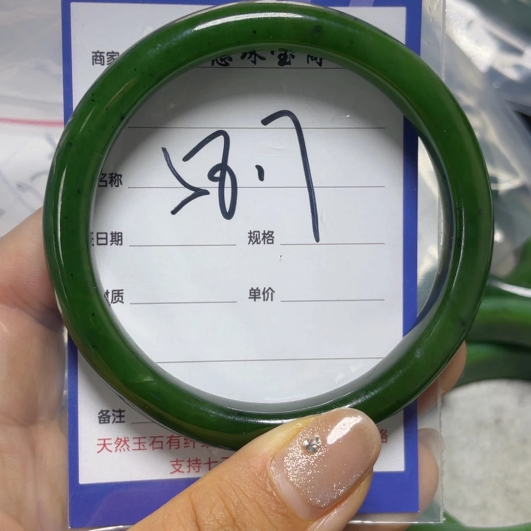 手链未镶嵌和田玉