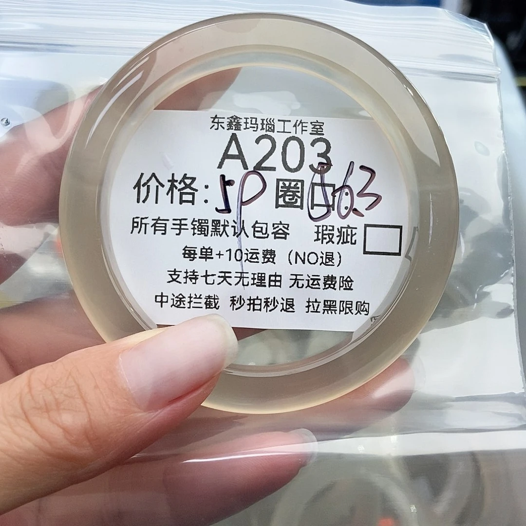 手镯玛瑙/玉髓未镶嵌®****。203