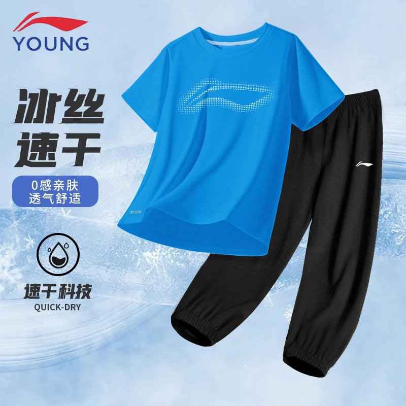 李宁儿童运动速干套装男童2025夏季新款冰丝短袖薄款透气防蚊长裤