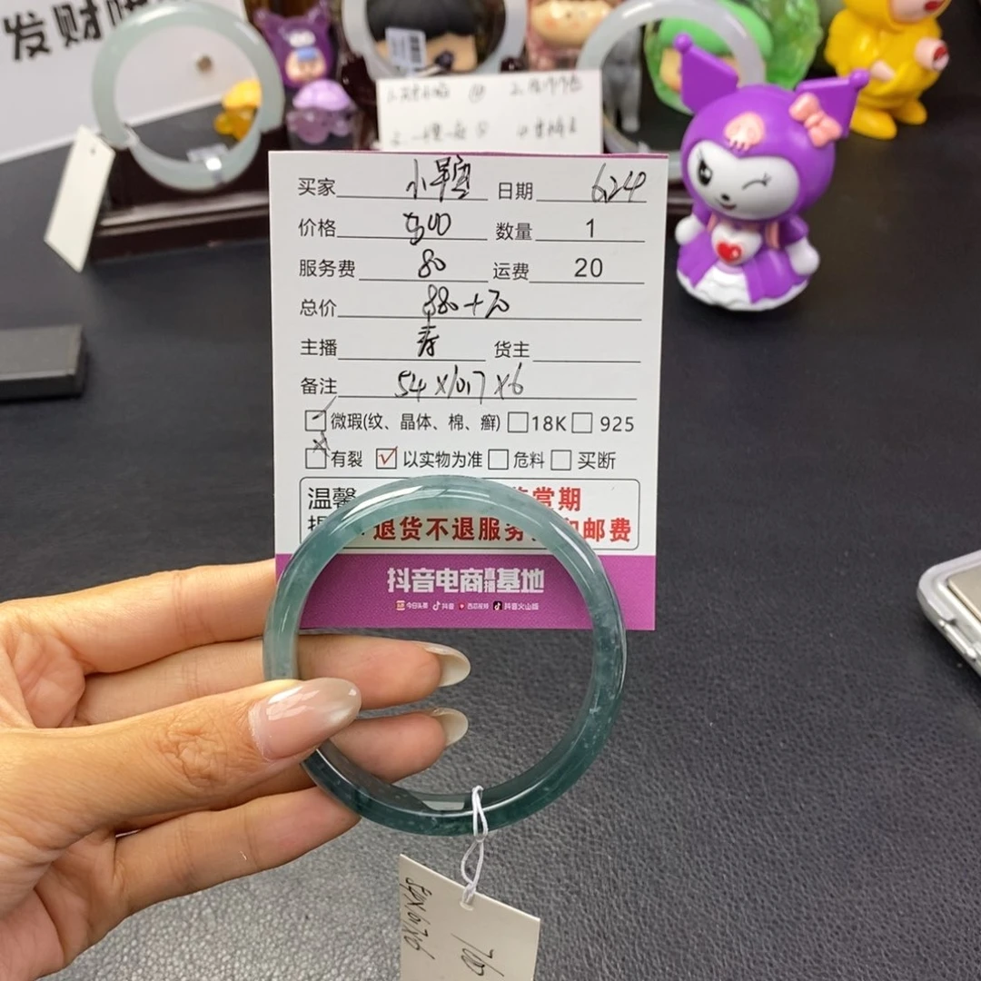 翡翠手镯未镶嵌小*鱼