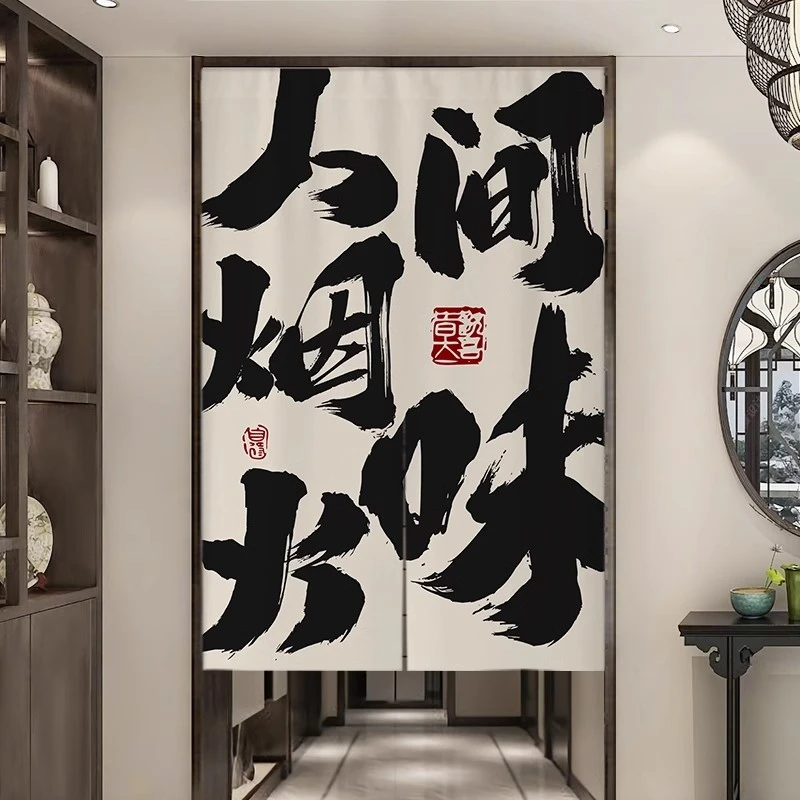 帘无界网红文字门帘厨房商用遮挡帘子卫生间隔断帘餐厅饭店橱柜帘