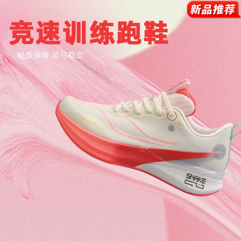 茂达【爆款酷爽跑鞋】赤兔透气专业竞速TPU跑鞋超轻减震防滑运动鞋