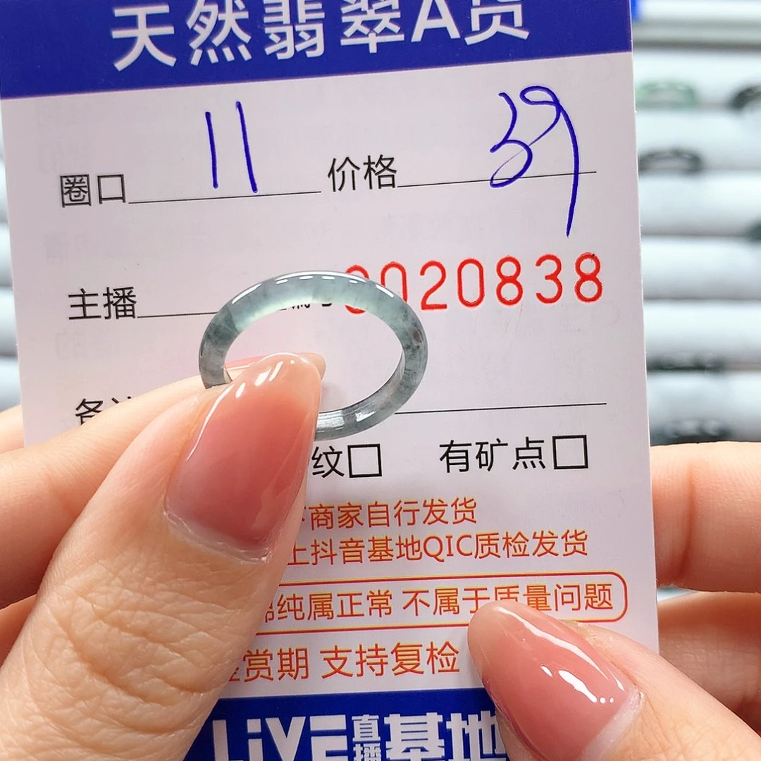 翡翠戒指未镶嵌翡翠