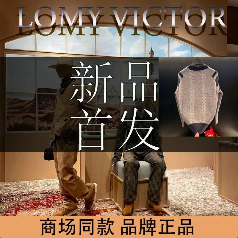 LOMY VICTOR欧洲站秋冬新品高奢定制款男士保暖羊毛衫-NZM204-雨
