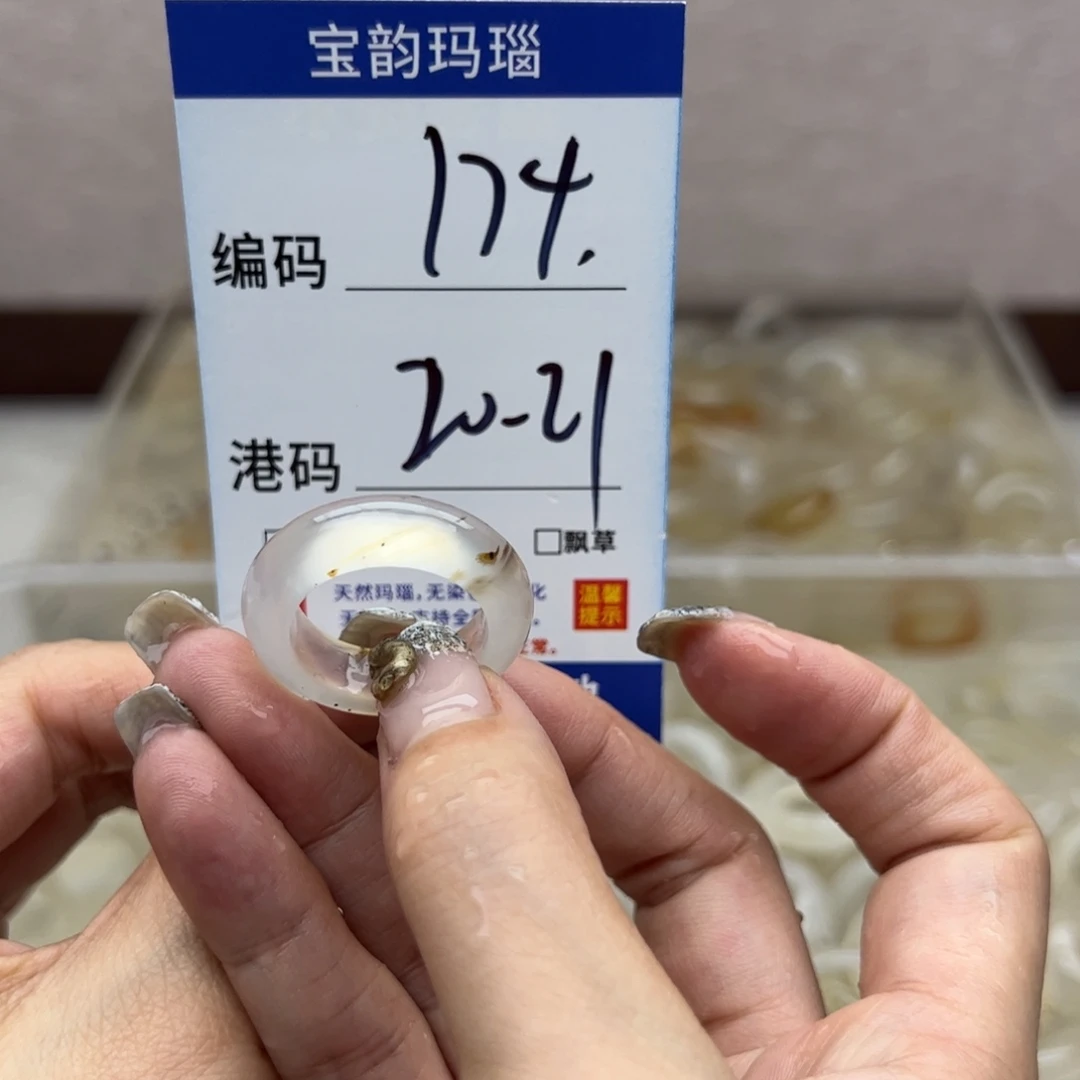 玛瑙/玉髓未镶嵌戒指