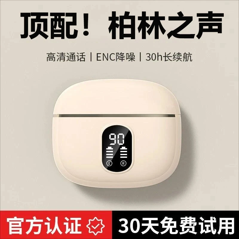 【柏林之声】2025新款蓝牙耳机高音质无线运动耳机适用长续航降噪