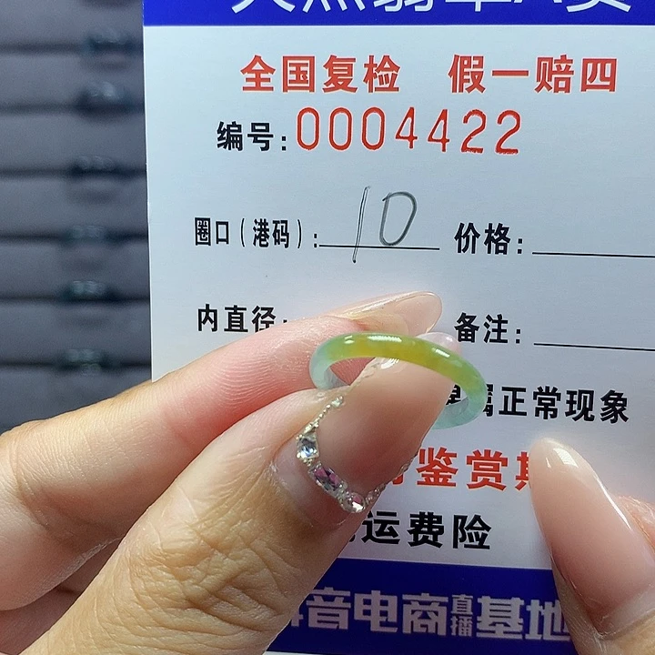 翡翠戒圈未镶嵌     4422
