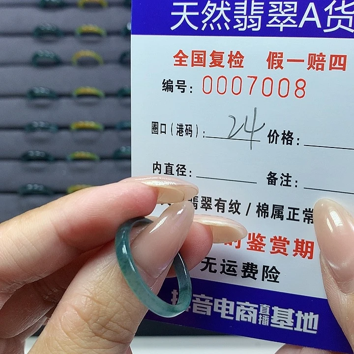 翡翠戒指未镶嵌    .008