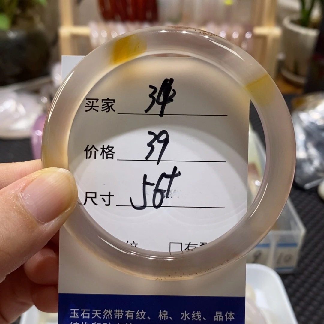 手镯玛瑙/玉髓未镶嵌34