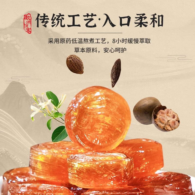 教师侯宝润喉糖清凉爽口清新口气