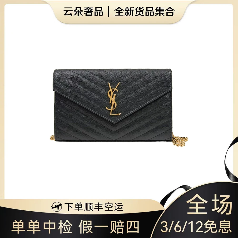 未使用 YSL/圣罗兰 云朵奢品/圣罗兰 黑金信封  中号