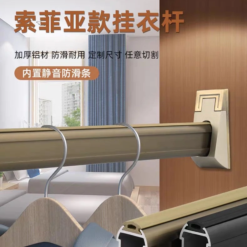 索菲亚款挂衣杆王董柜内挂衣杆衣橱横杆伸缩杆防滑衣通杆家具五金