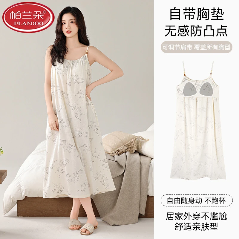 帕兰朵吊带睡裙女士夏款云朵棉带胸垫2025新款长款家居服睡衣免穿
