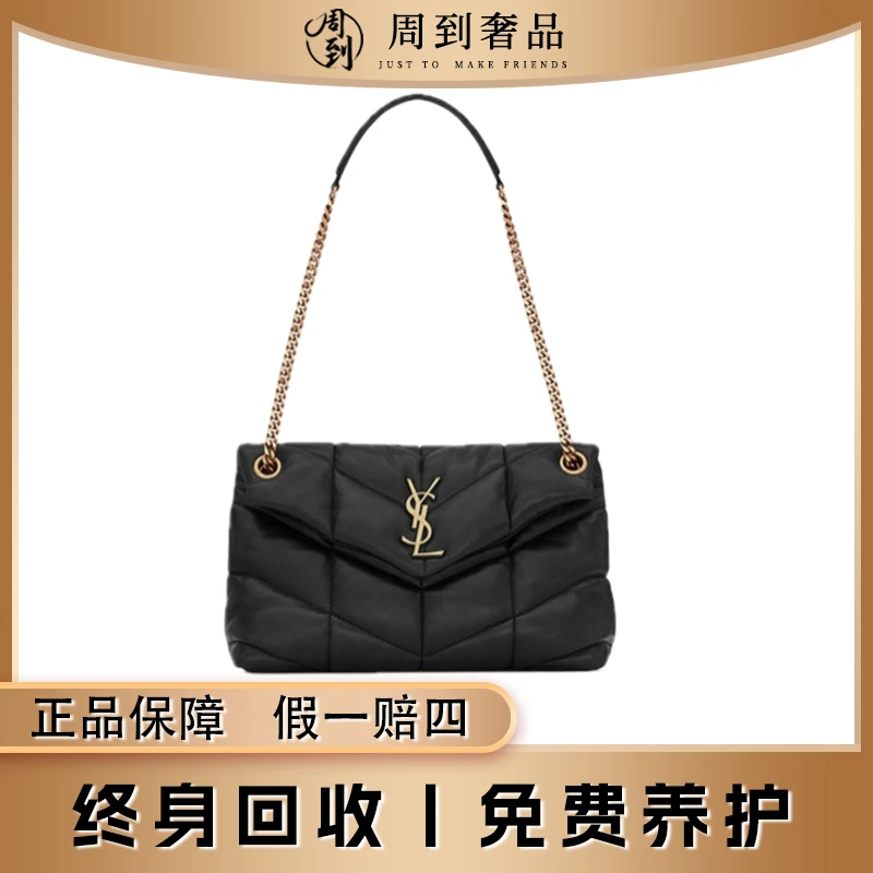 99新 YSL/圣罗兰 黑金小号云朵链条斜挎包单肩/时尚/菱格