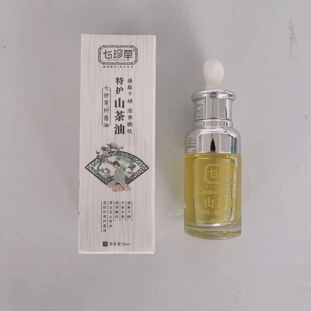 七珍草  特护 抑菌山茶油