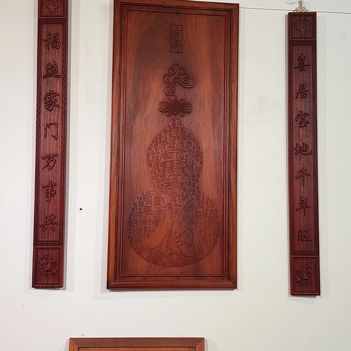 流***逸非洲紫檀（红花梨）平安福120加对联120