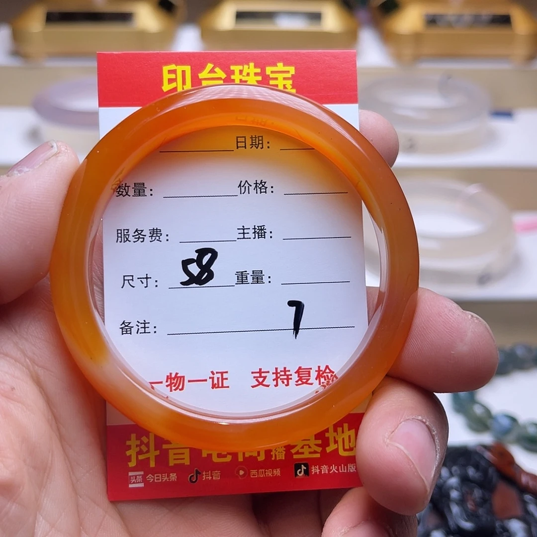 玛瑙/玉髓未镶嵌手串