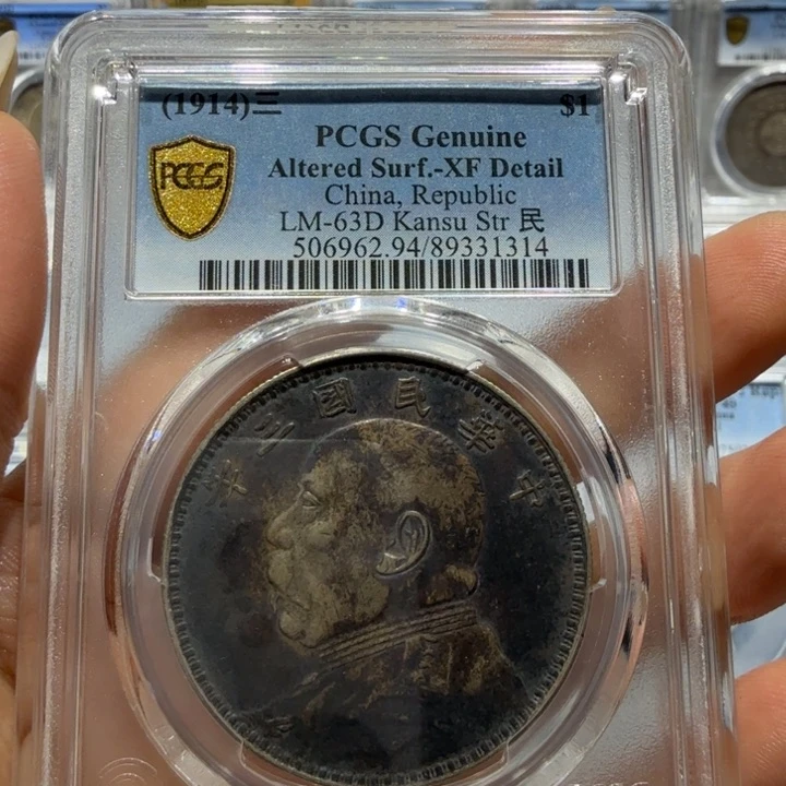 银日***心甘肃三年大头编号1314