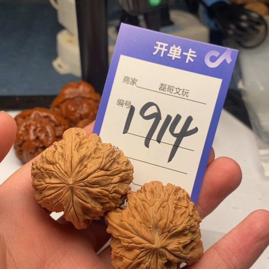 文玩核桃把件1914
