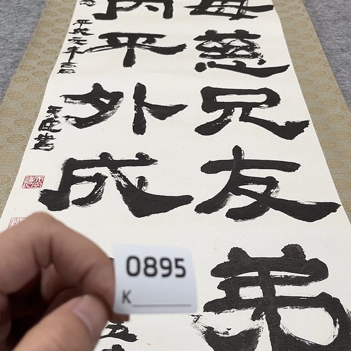 用***0剪纸艺术剪纸工艺